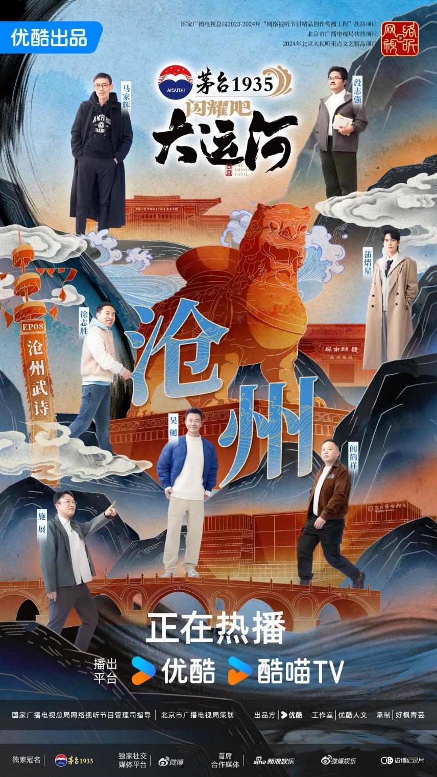 州：武术杂技的传奇江湖运河滋养的文化宝库不朽情缘app《闪耀吧！大运河》探秘沧(图5)