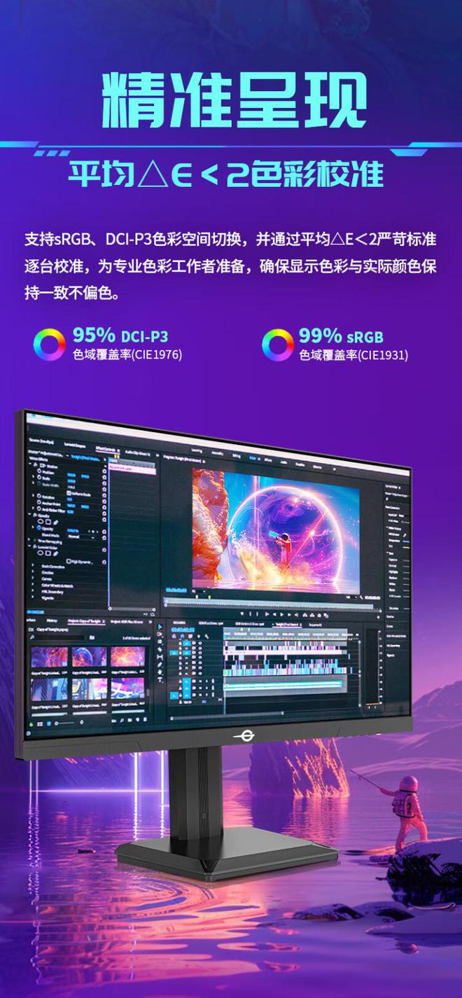 比27英寸2K 240Hz+显示器推荐不朽情缘网站电竞玩家高刷神器 5款性价(图5)