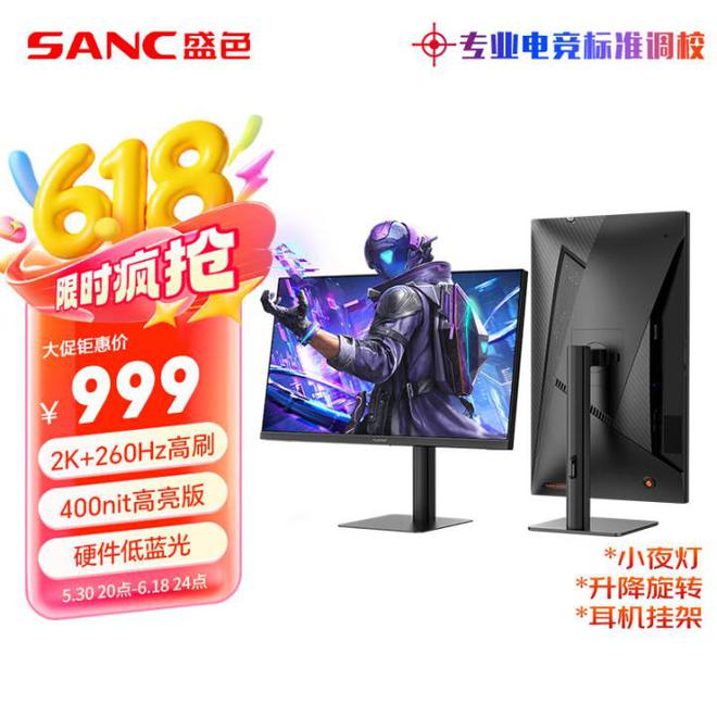 比27英寸2K 240Hz+显示器推荐不朽情缘网站电竞玩家高刷神器 5款性价(图14)