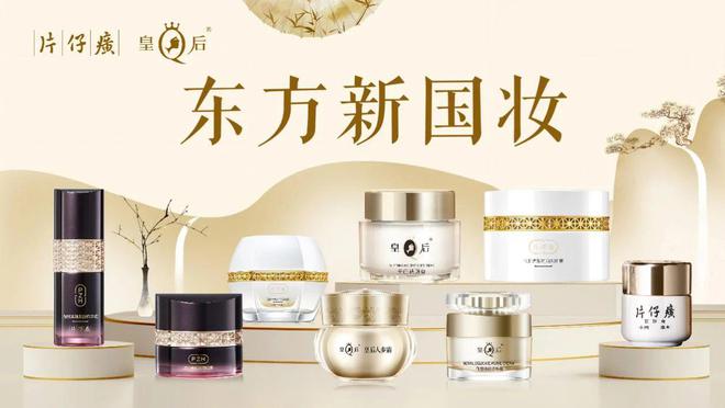 珠霜全国销量第一 等双项市场地位确认不朽情缘mg片仔癀化妆品获艾媒咨询珍