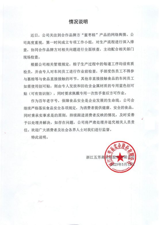 应：如存在问题将严肃处理！MG不朽情缘五
