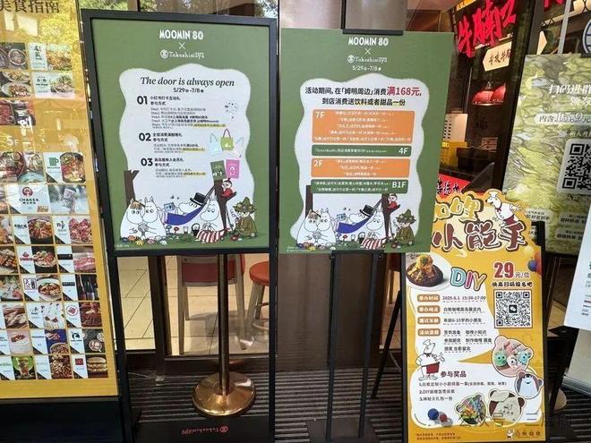 ：投入1亿元转型升级！6年前一度官宣告别不朽情缘平台推荐上海著名日系百货大动作(图4)