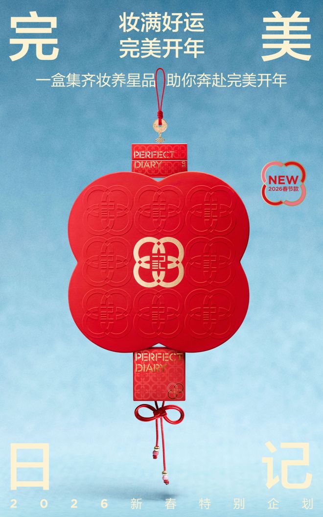 庆序章已启美妆、香氛与腕表共赴闪耀时刻mg不朽情缘游戏平台“伊”手快报 节(图2)