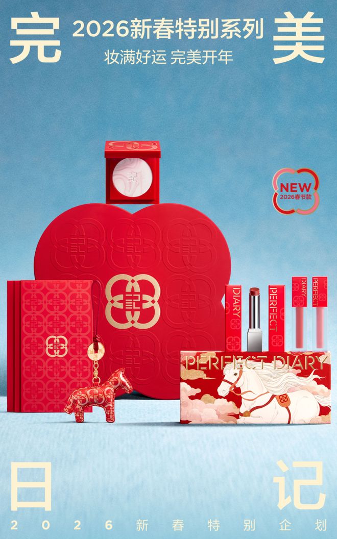 庆序章已启美妆、香氛与腕表共赴闪耀时刻mg不朽情缘游戏平台“伊”手快报 节(图13)