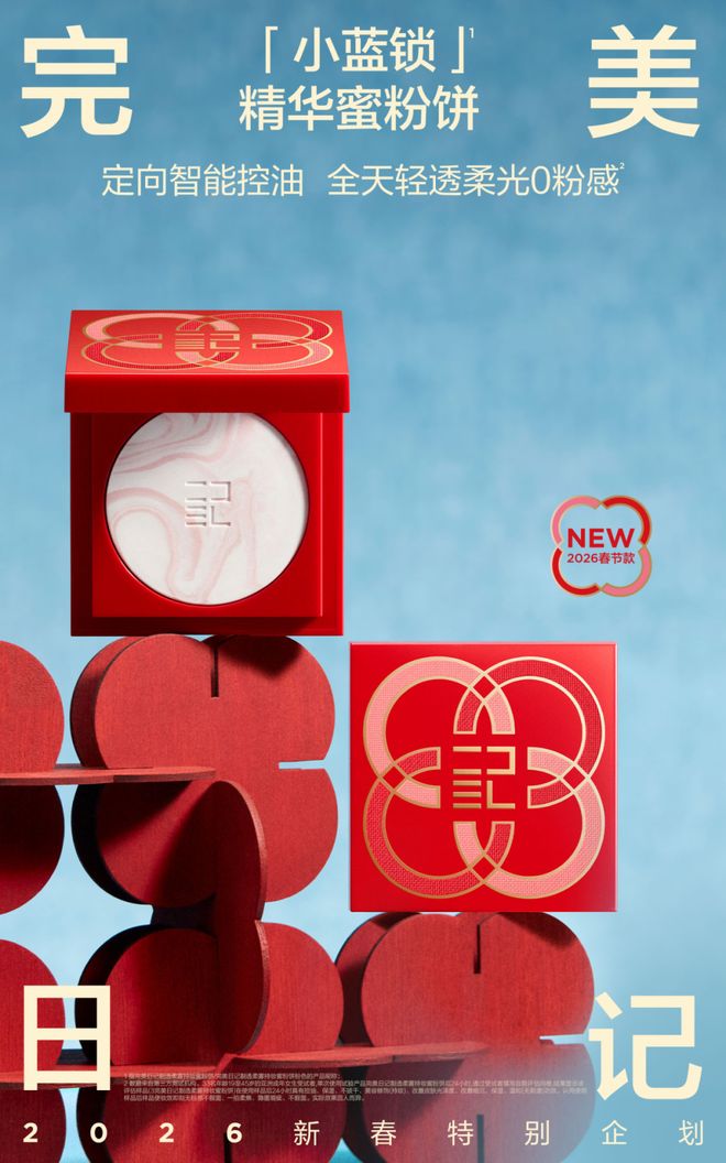 庆序章已启美妆、香氛与腕表共赴闪耀时刻mg不朽情缘游戏平台“伊”手快报 节(图18)